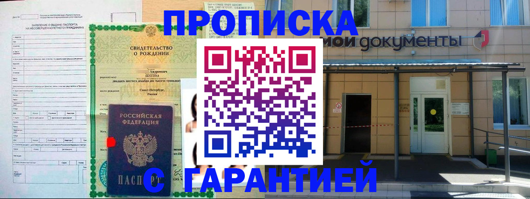 временная регистрация 2025 в Мичуринске